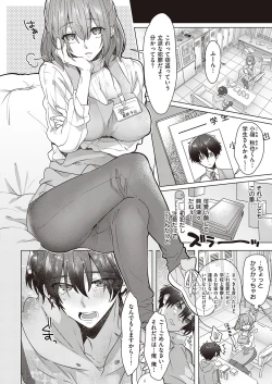 Page 175 of COMIC ExE 35