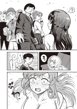 Page 247 of COMIC ExE 35