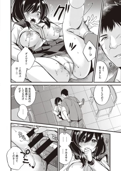 Page 273 of COMIC ExE 35