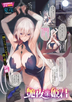 Page 300 of COMIC ExE 35