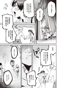 Page 410 of COMIC ExE 35