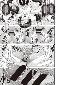 Page 446 of COMIC ExE 35