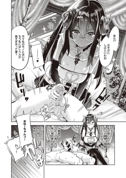 Page 479 of COMIC ExE 35