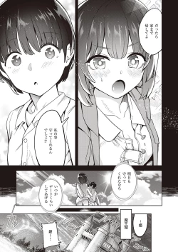 Page 496 of COMIC ExE 35