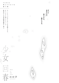 Page 498 of COMIC ExE 35