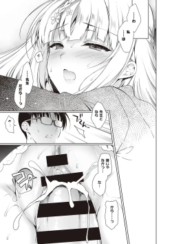 Page 518 of COMIC ExE 35