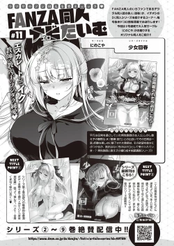 Page 522 of COMIC ExE 35