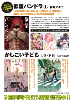 Page 572 of COMIC ExE 35