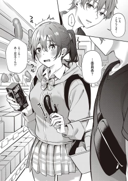 Page 61 of COMIC ExE 35