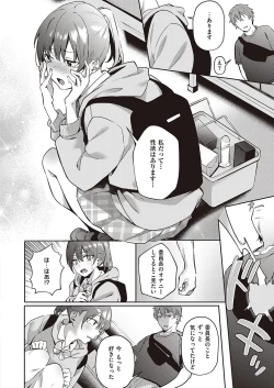 Page 63 of COMIC ExE 35