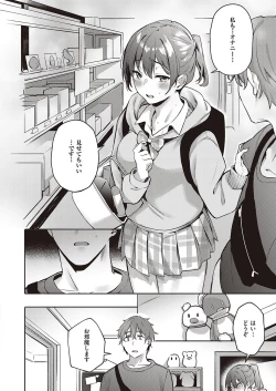 Page 65 of COMIC ExE 35