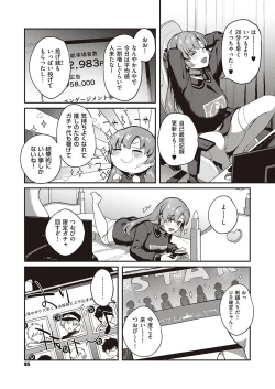 Page 96 of COMIC ExE 35