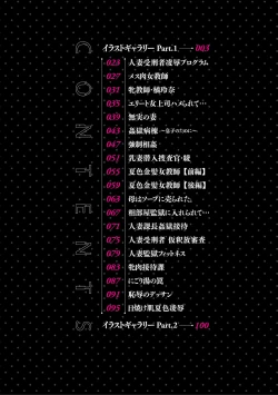 Page 4 of Hadaka ni Sareta Hitozuma