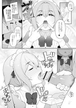 Page 12 of Gekkan Web Otoko no Ko-llection! S Vol. 70
