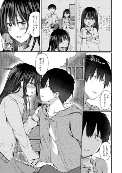 Page 21 of Gekkan Web Otoko no Ko-llection! S Vol. 70