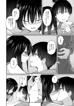 Page 28 of Gekkan Web Otoko no Ko-llection! S Vol. 70