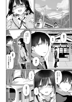 Page 34 of Gekkan Web Otoko no Ko-llection! S Vol. 70