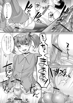 Page 40 of Gekkan Web Otoko no Ko-llection! S Vol. 70