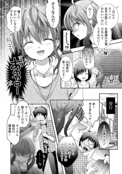 Page 56 of Gekkan Web Otoko no Ko-llection! S Vol. 70