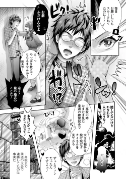 Page 57 of Gekkan Web Otoko no Ko-llection! S Vol. 70