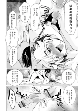 Page 104 of Otokonoko HEAVEN Vol. 61