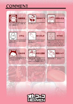 Page 109 of Otokonoko HEAVEN Vol. 61