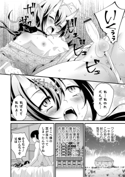 Page 20 of Otokonoko HEAVEN Vol. 61