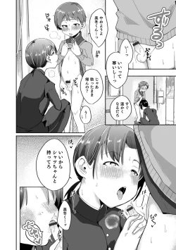 Page 34 of Otokonoko HEAVEN Vol. 61