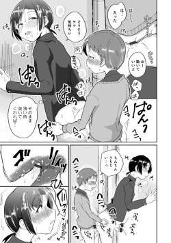 Page 39 of Otokonoko HEAVEN Vol. 61