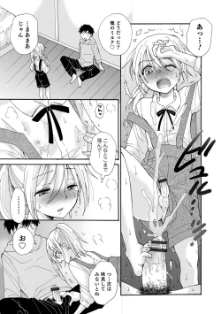Page 7 of Otokonoko HEAVEN Vol. 61
