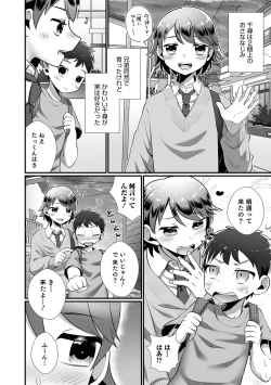 Page 82 of Otokonoko HEAVEN Vol. 61