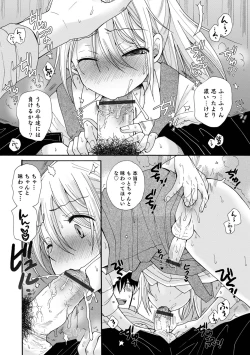 Page 8 of Otokonoko HEAVEN Vol. 61