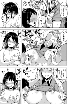 Page 64 of Sentou de Yaritai Houdai - A naughty girl has sex in a public bath.