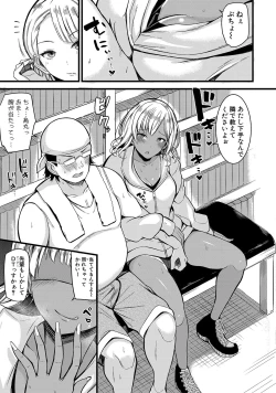 Page 90 of Sentou de Yaritai Houdai - A naughty girl has sex in a public bath.