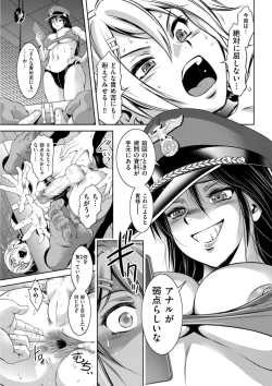 Page 11 of Hirake! Mesuiki Chigoku no Mon