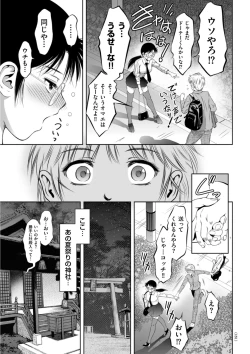 Page 151 of Hirake! Mesuiki Chigoku no Mon