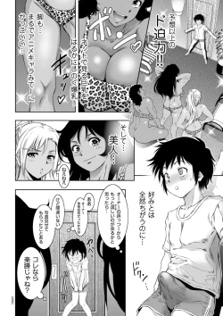 Page 58 of Hirake! Mesuiki Chigoku no Mon
