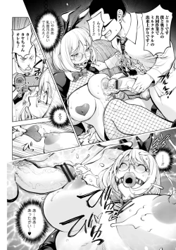 Page 70 of COMIC Shigekiteki SQUIRT!! Vol. 28