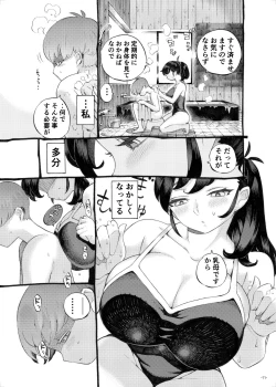Page 11 of Sodateno Uba wa Boku no mono