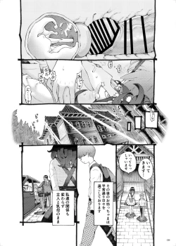Page 39 of Sodateno Uba wa Boku no mono