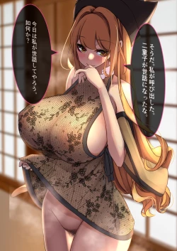 Page 16 of Yukibako1 Oyasumi Gensoukyou 6