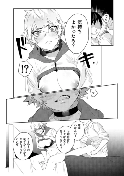 Page 21 of Gamer kanojo no oppai monde mita kekka…