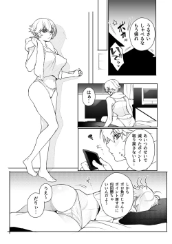 Page 27 of Gamer kanojo no oppai monde mita kekka…