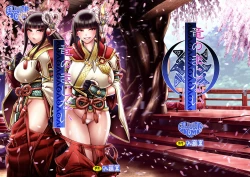 Page 1 of Ryu no majinai