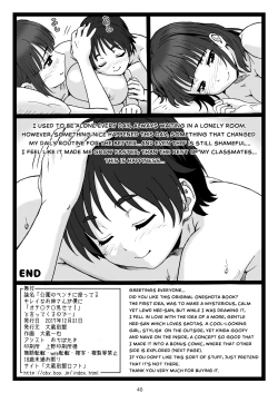 Page 40 of Kouen no Bench ni Suwatteru Kirei na OneeSan, that's sitting on a Bench in the Park...suddenly says to Me:.