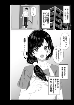 Page 10 of Tsuma ga Tanin no Nikubenki ni Narisagaru Made