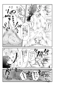 Page 29 of Tsuma ga Tanin no Nikubenki ni Narisagaru Made