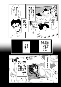 Page 4 of Tsuma ga Tanin no Nikubenki ni Narisagaru Made