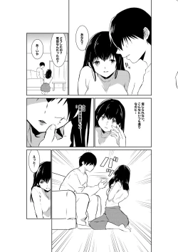 Page 15 of 妻が他人に堕ちるまで