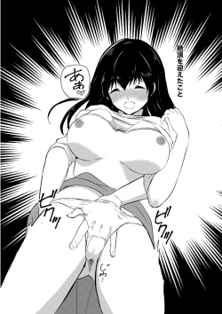 Page 20 of 妻が他人に堕ちるまで